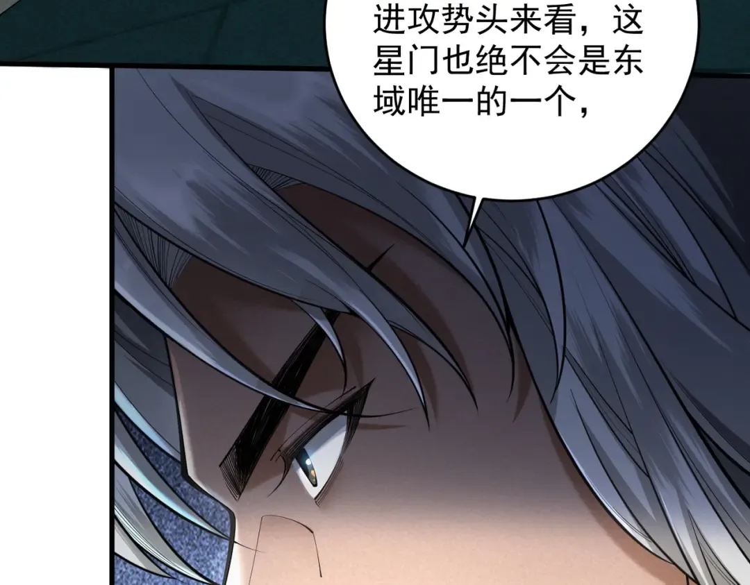 第38话 星门穿越 第102页