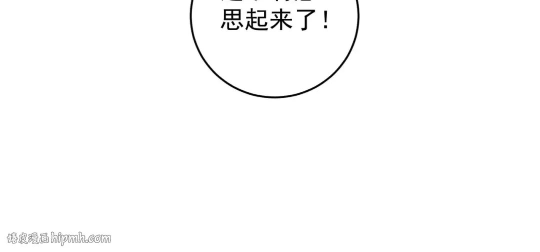 第38话 星门穿越 第104页