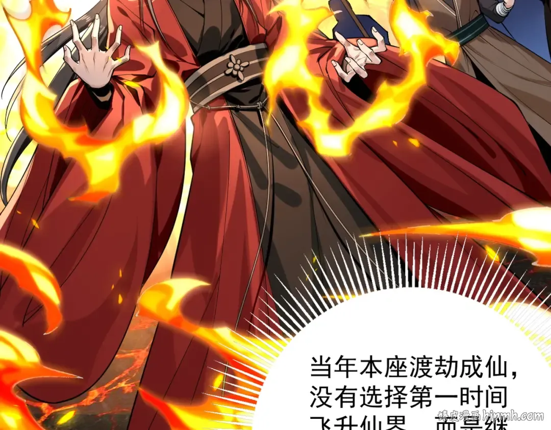 第38话 星门穿越 第112页