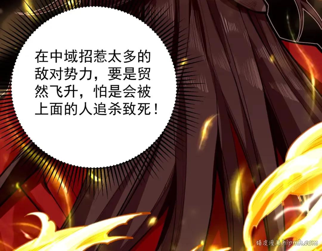 第38话 星门穿越 第120页