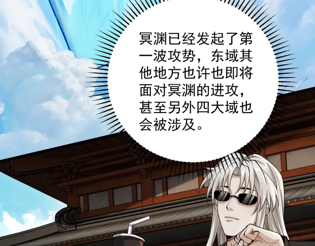 第38话 星门穿越 第129页