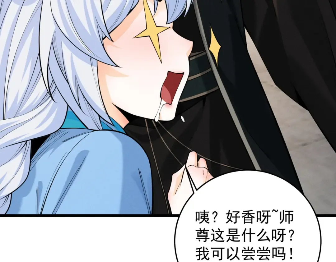第38话 星门穿越 第134页
