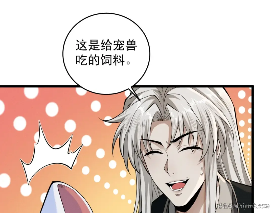 第38话 星门穿越 第136页