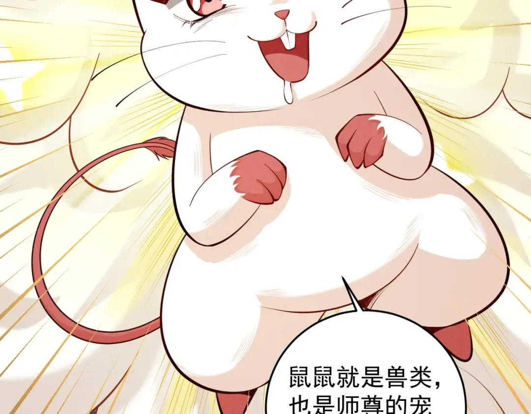 第38话 星门穿越 第140页