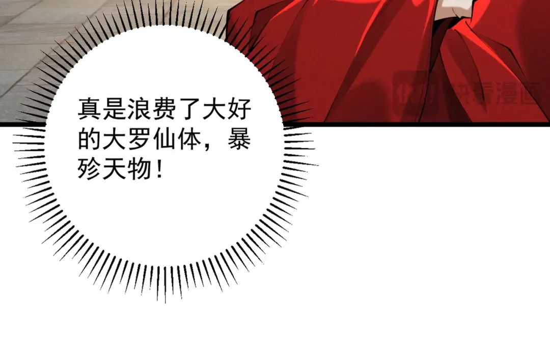 第38话 星门穿越 第146页