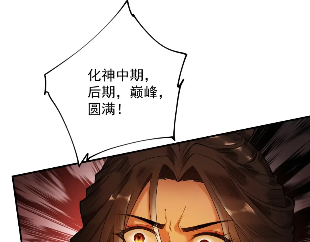 第38话 星门穿越 第151页