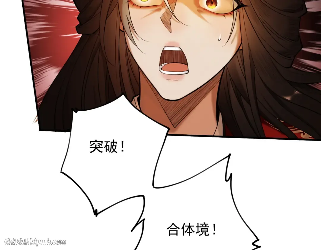 第38话 星门穿越 第152页