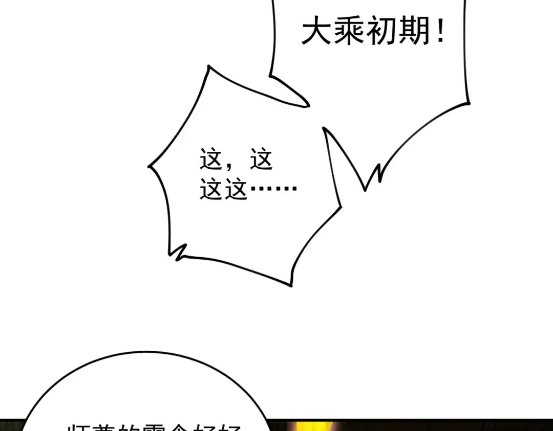 第38话 星门穿越 第154页