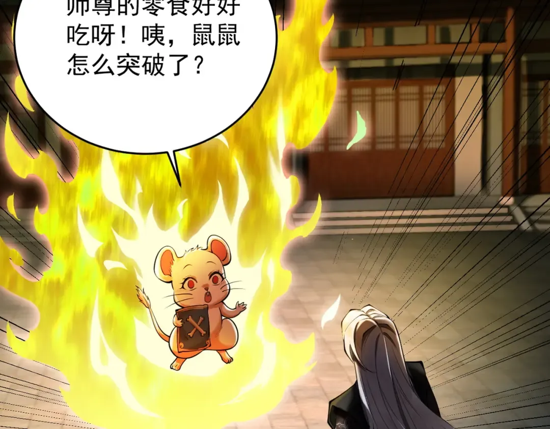 第38话 星门穿越 第155页