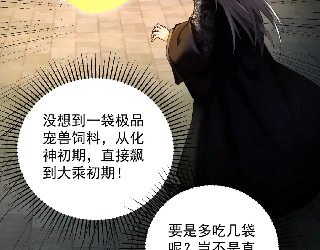 第38话 星门穿越 第156页