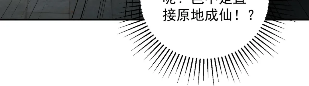 第38话 星门穿越 第157页