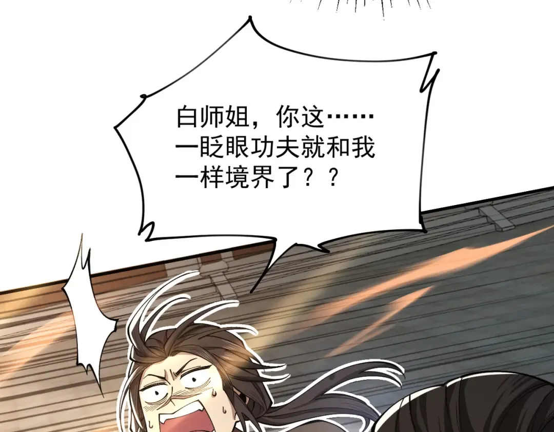 第38话 星门穿越 第158页