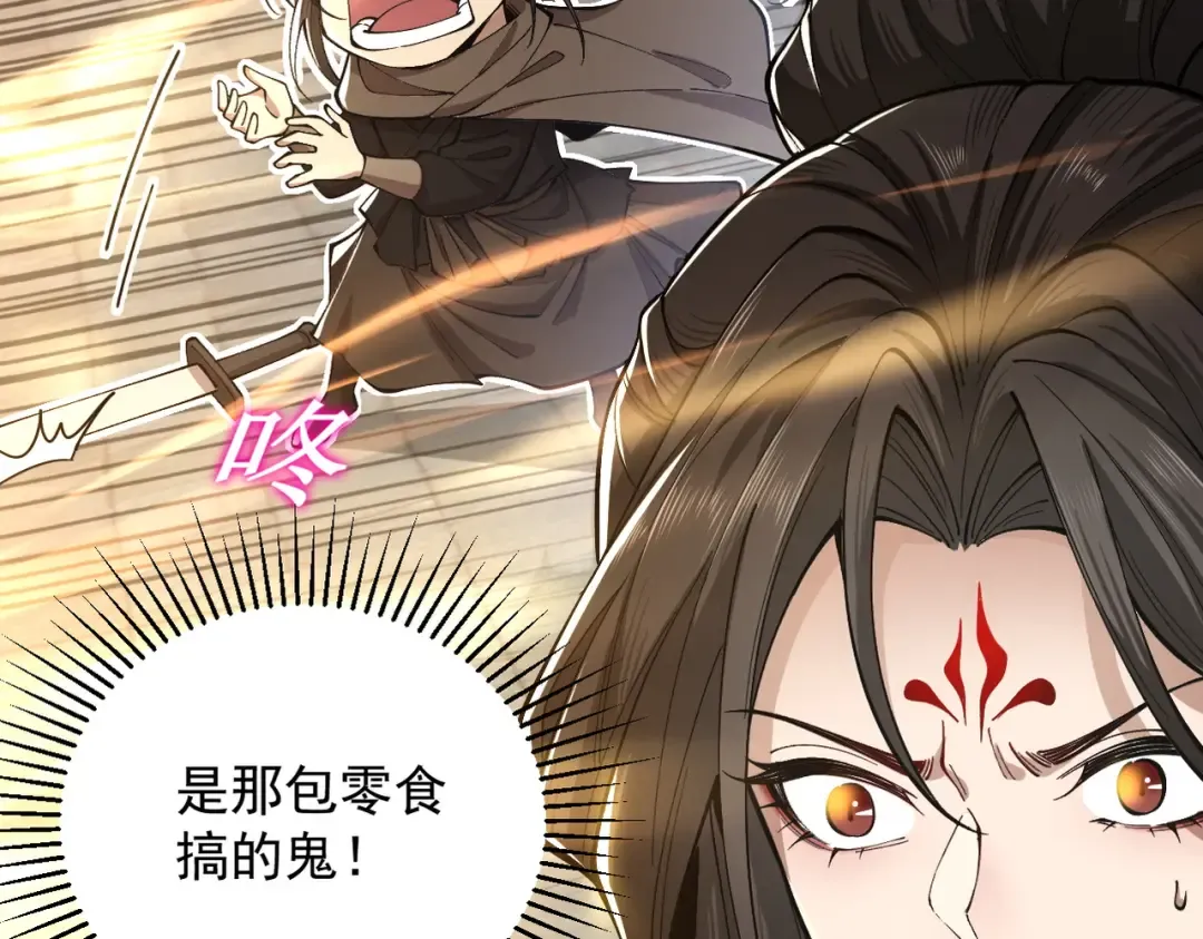 第38话 星门穿越 第159页