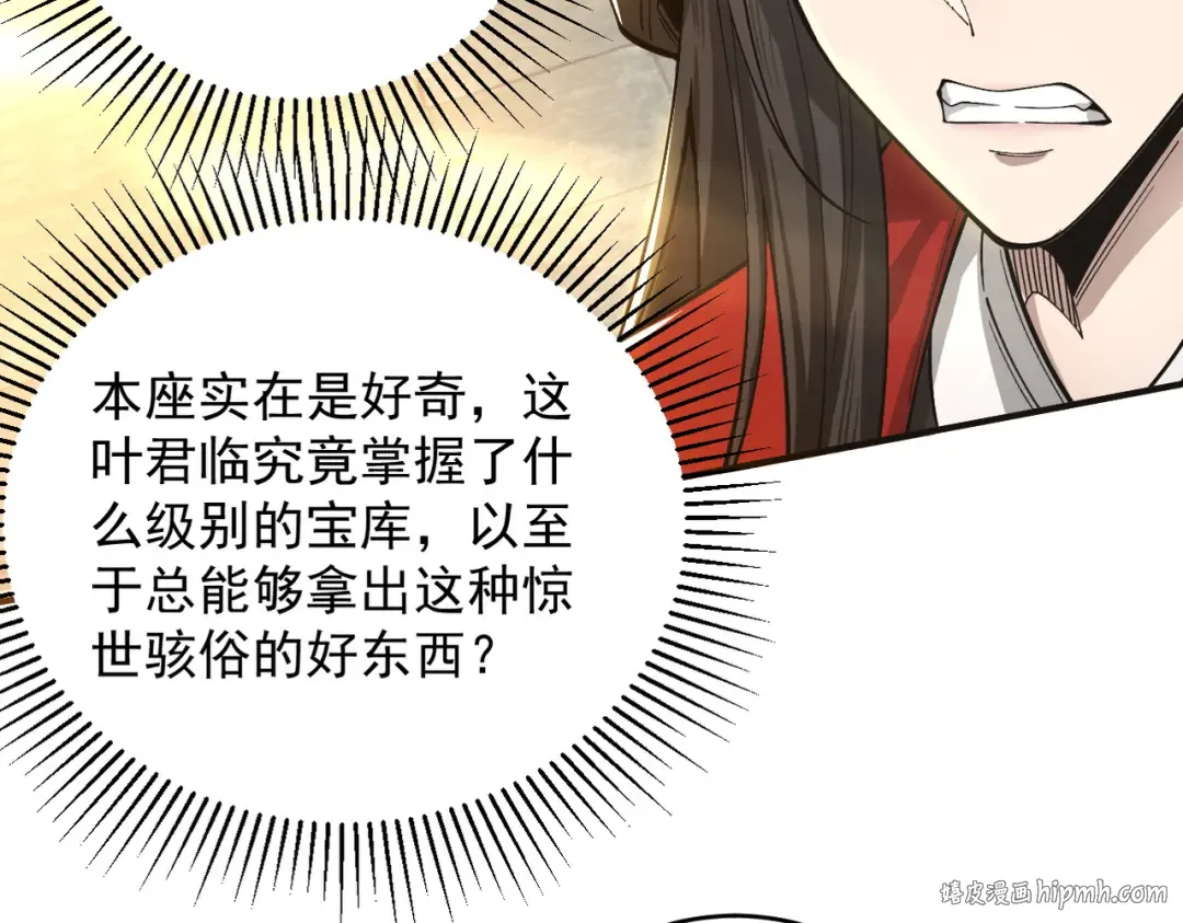 第38话 星门穿越 第160页