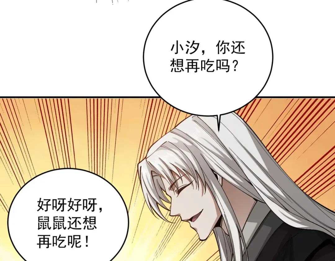 第38话 星门穿越 第161页