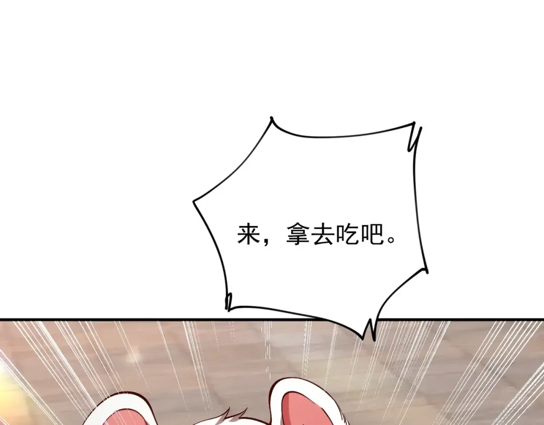 第38话 星门穿越 第163页