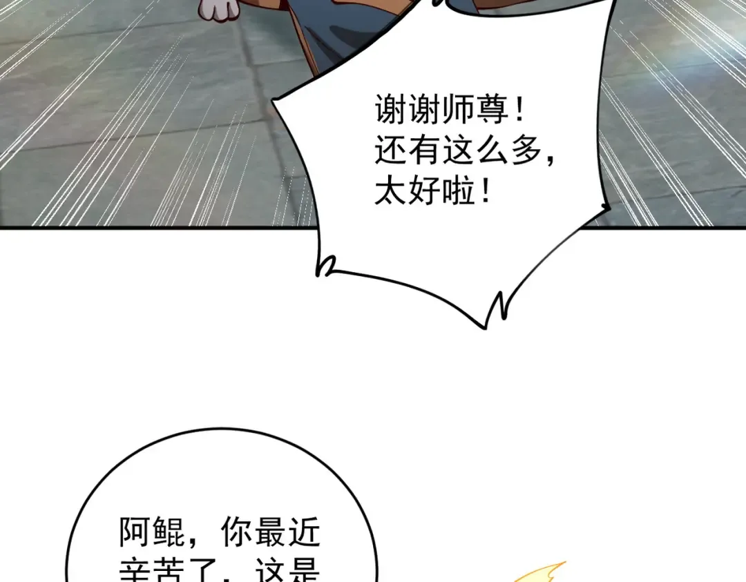 第38话 星门穿越 第165页