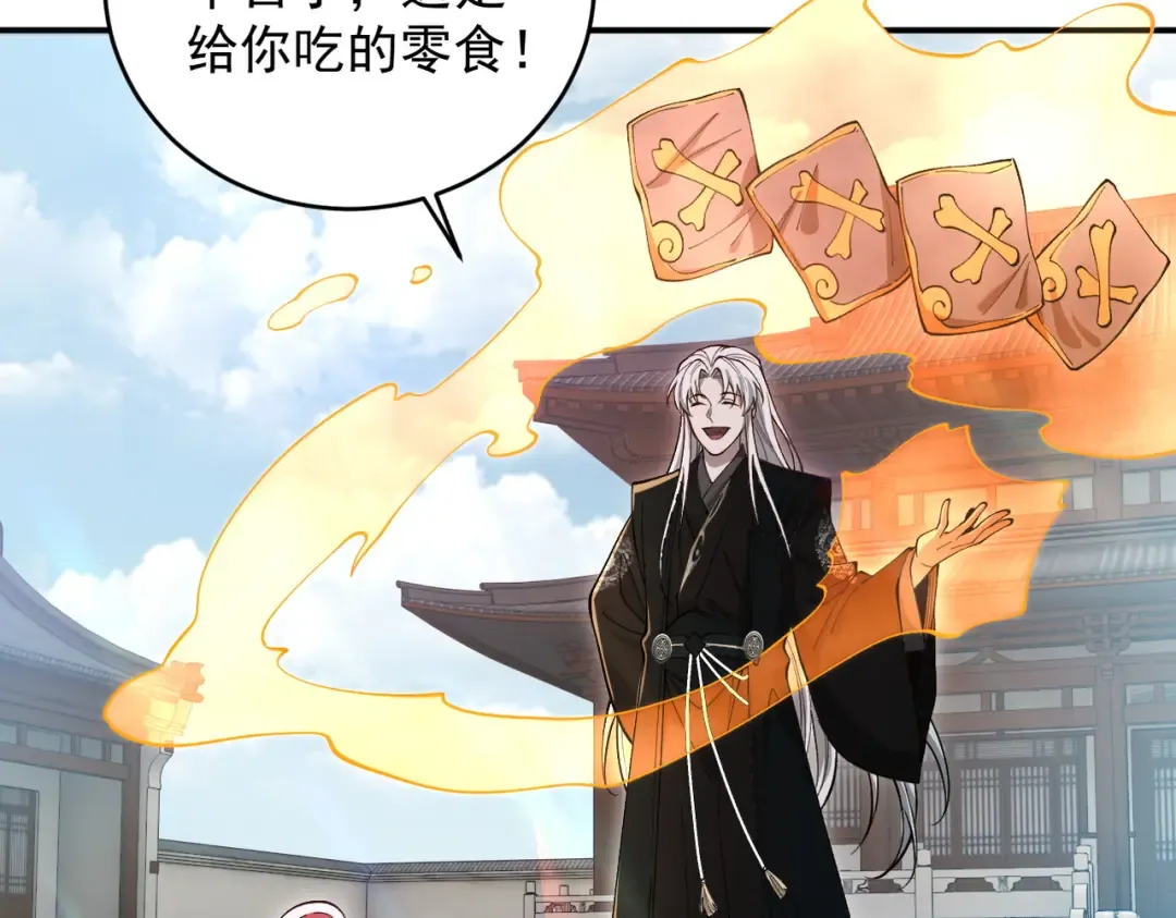 第38话 星门穿越 第166页
