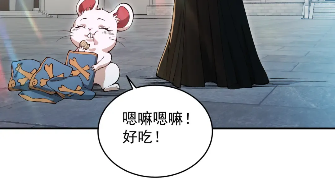 第38话 星门穿越 第167页