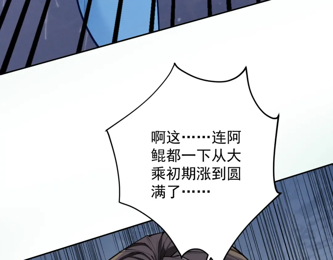 第38话 星门穿越 第174页