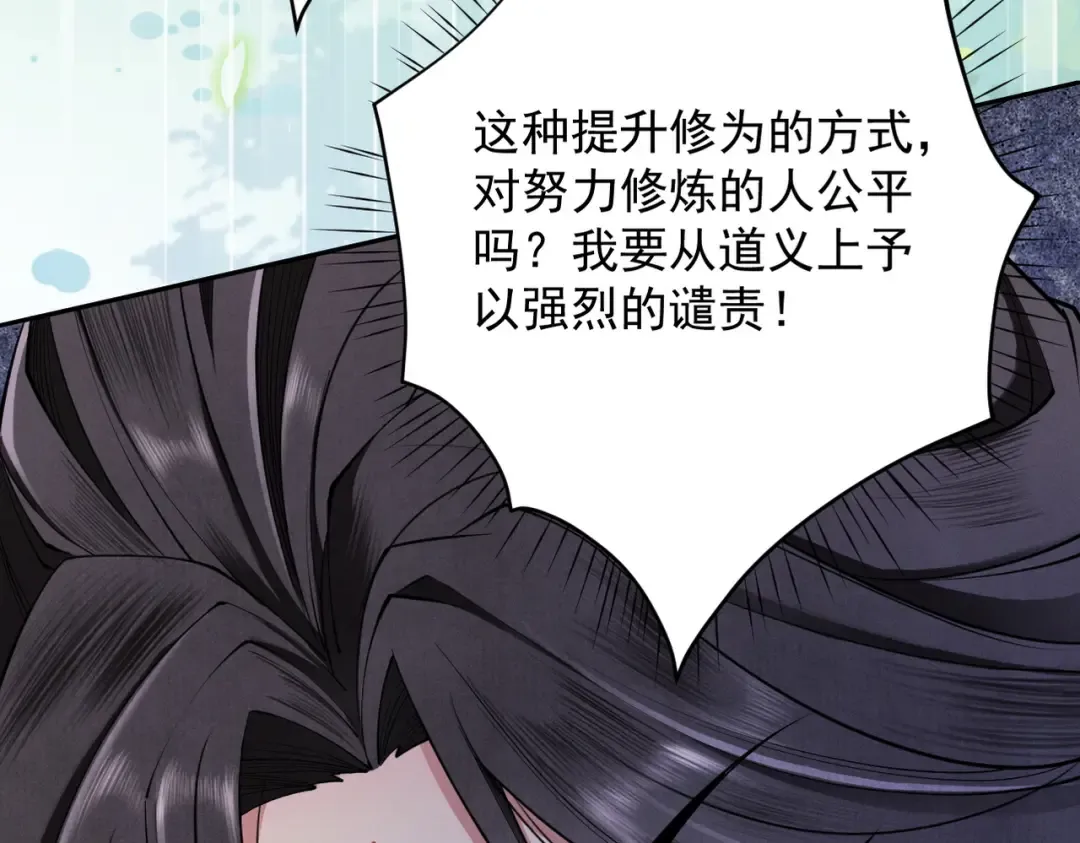 第38话 星门穿越 第177页