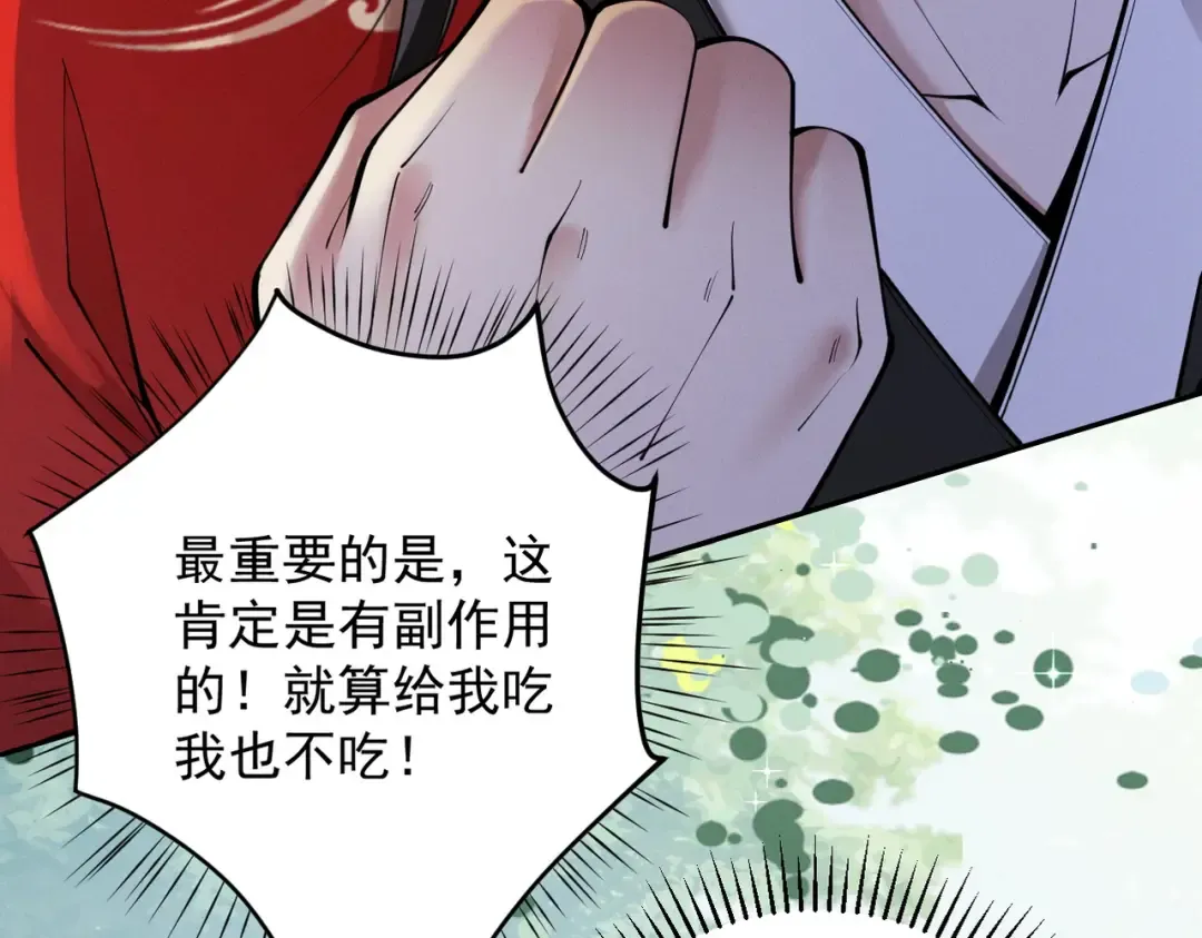 第38话 星门穿越 第179页