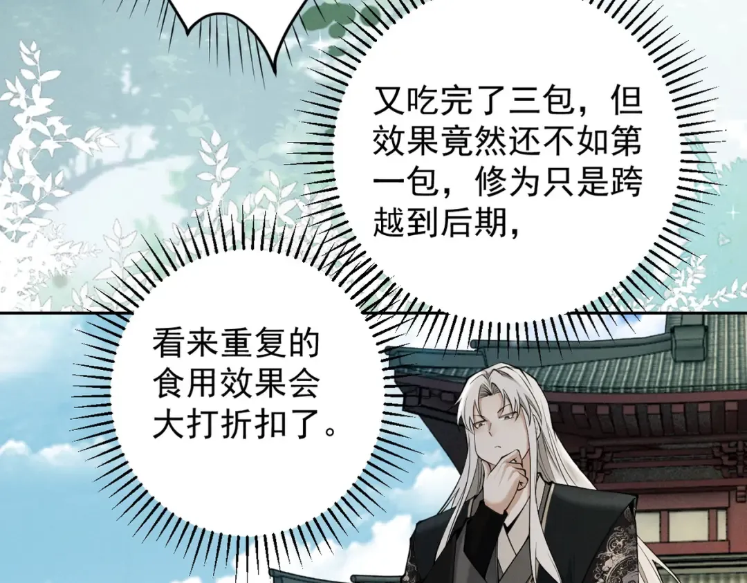 第38话 星门穿越 第180页