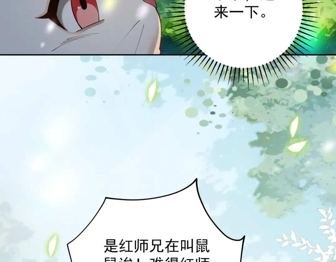 第38话 星门穿越 第185页
