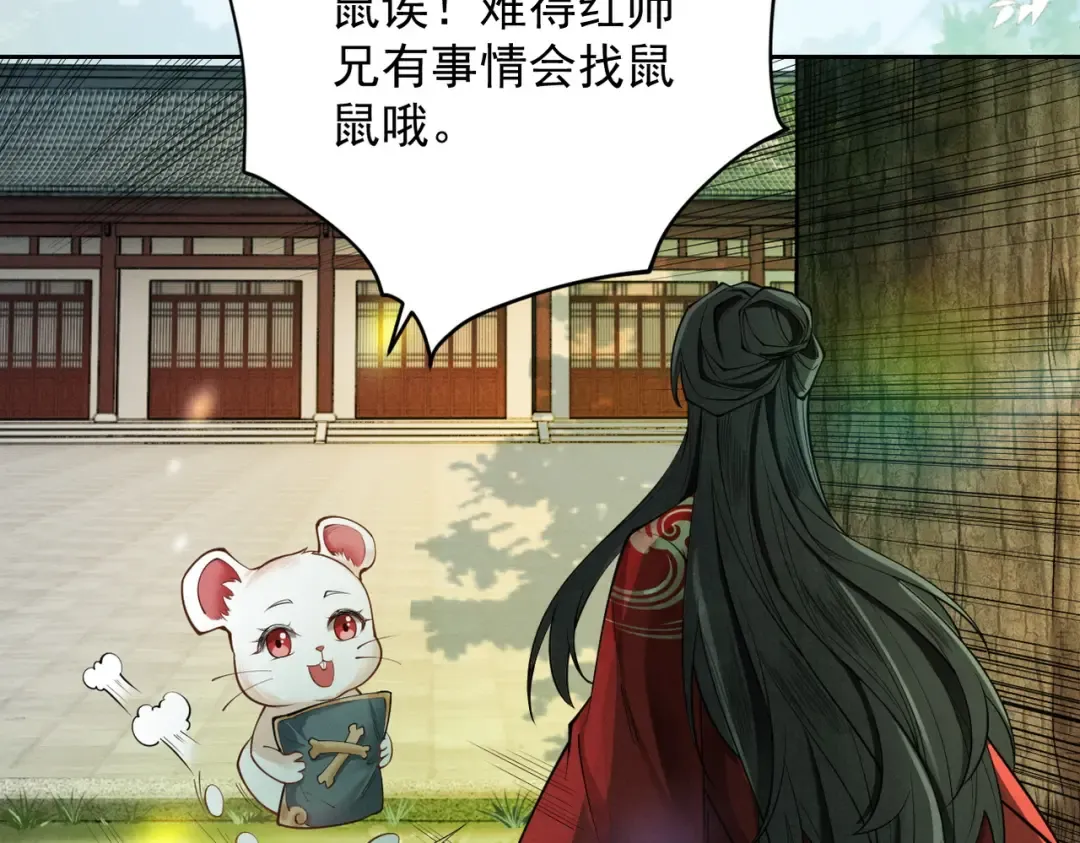 第38话 星门穿越 第186页