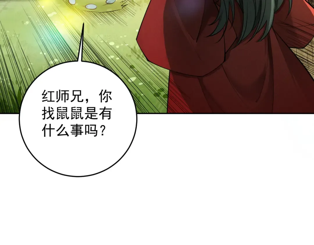 第38话 星门穿越 第187页