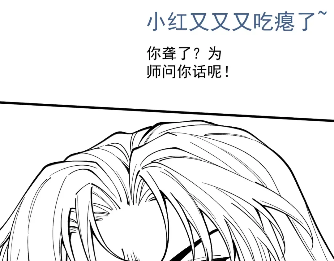 第38话 星门穿越 第191页