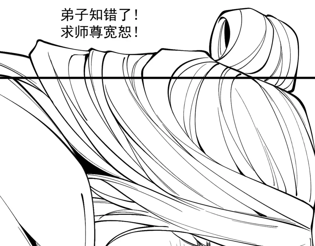 第38话 星门穿越 第194页