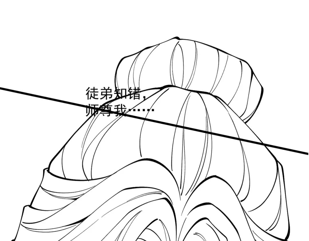 第38话 星门穿越 第196页