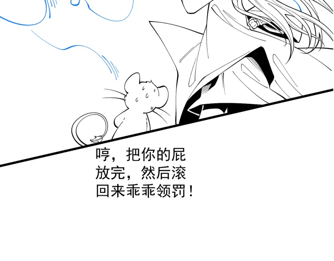 第38话 星门穿越 第202页
