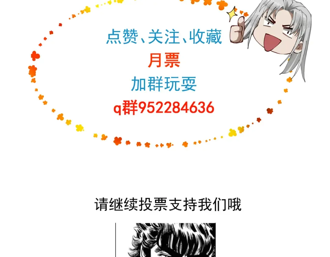 第38话 星门穿越 第207页