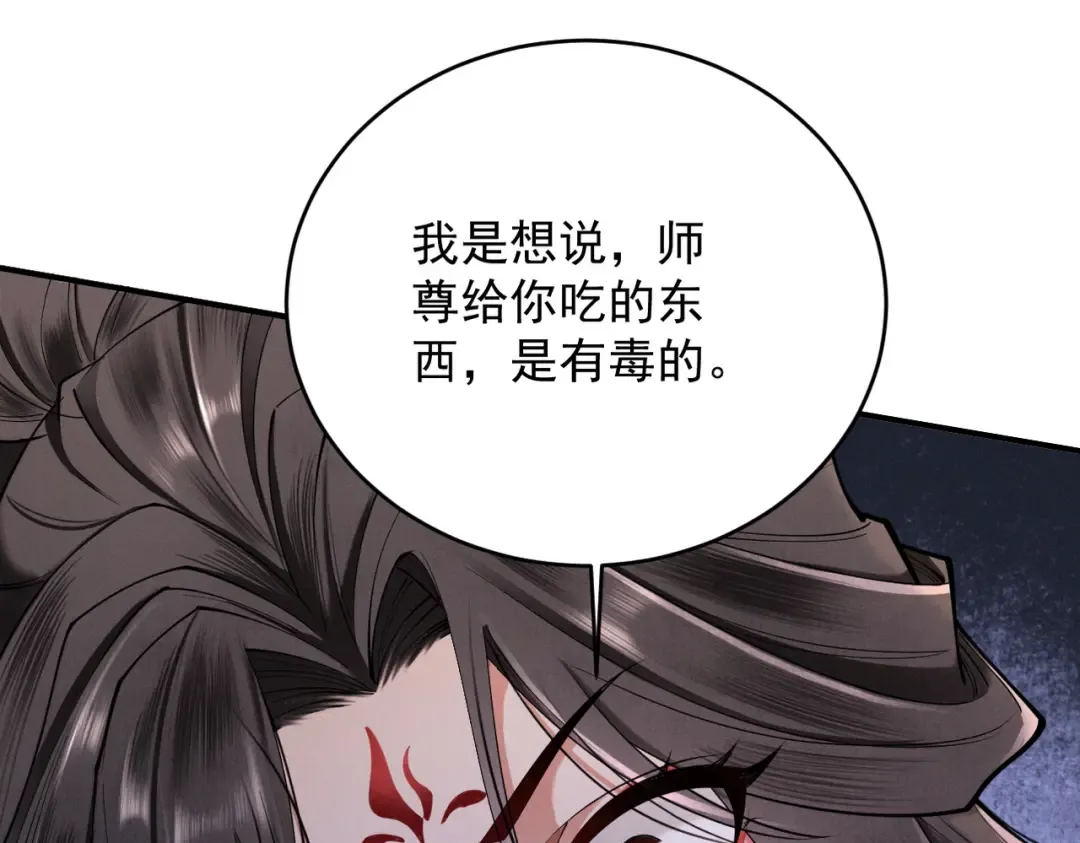 第39话 一屁冲天 第6页