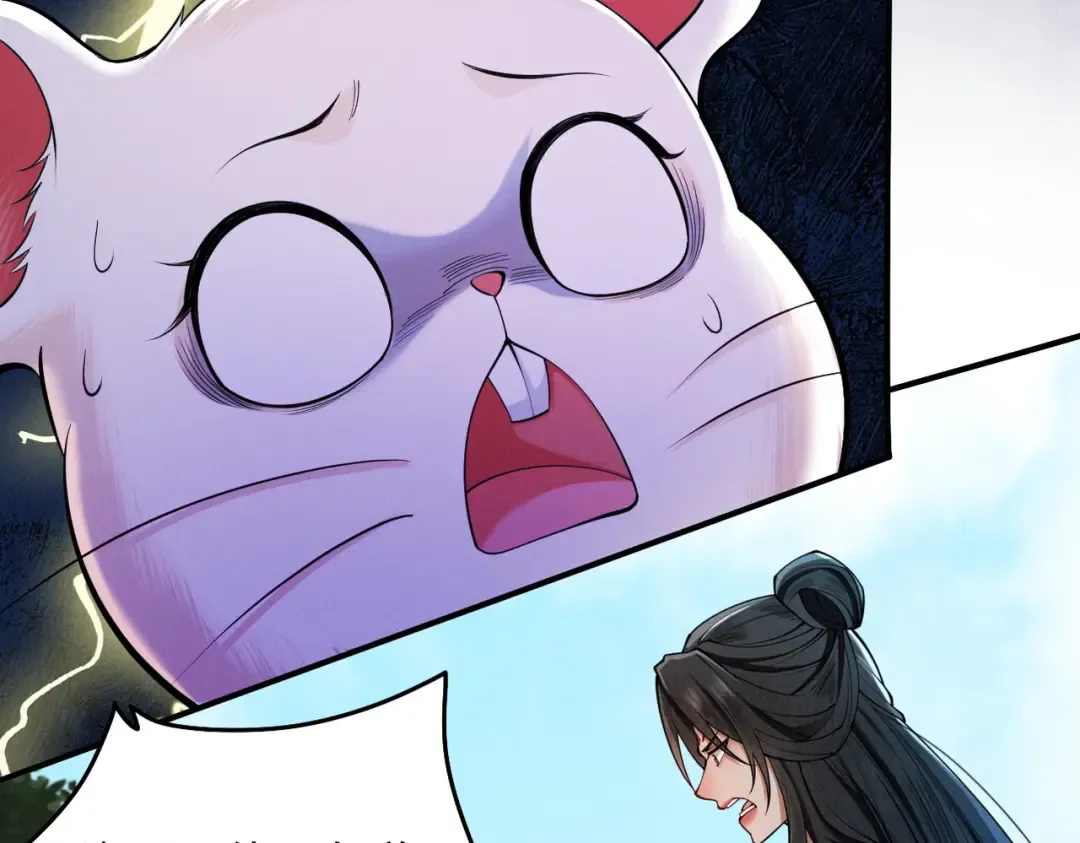 第39话 一屁冲天 第9页