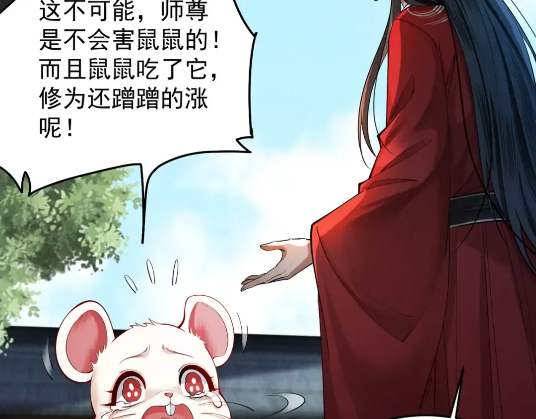 第39话 一屁冲天 第10页