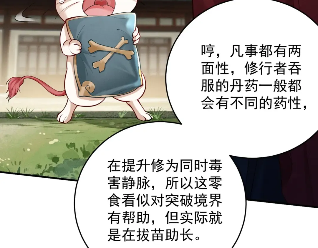 第39话 一屁冲天 第11页