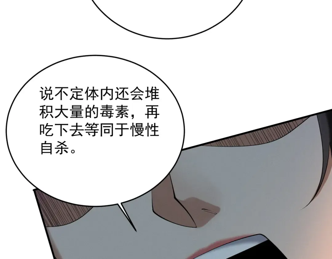 第39话 一屁冲天 第12页