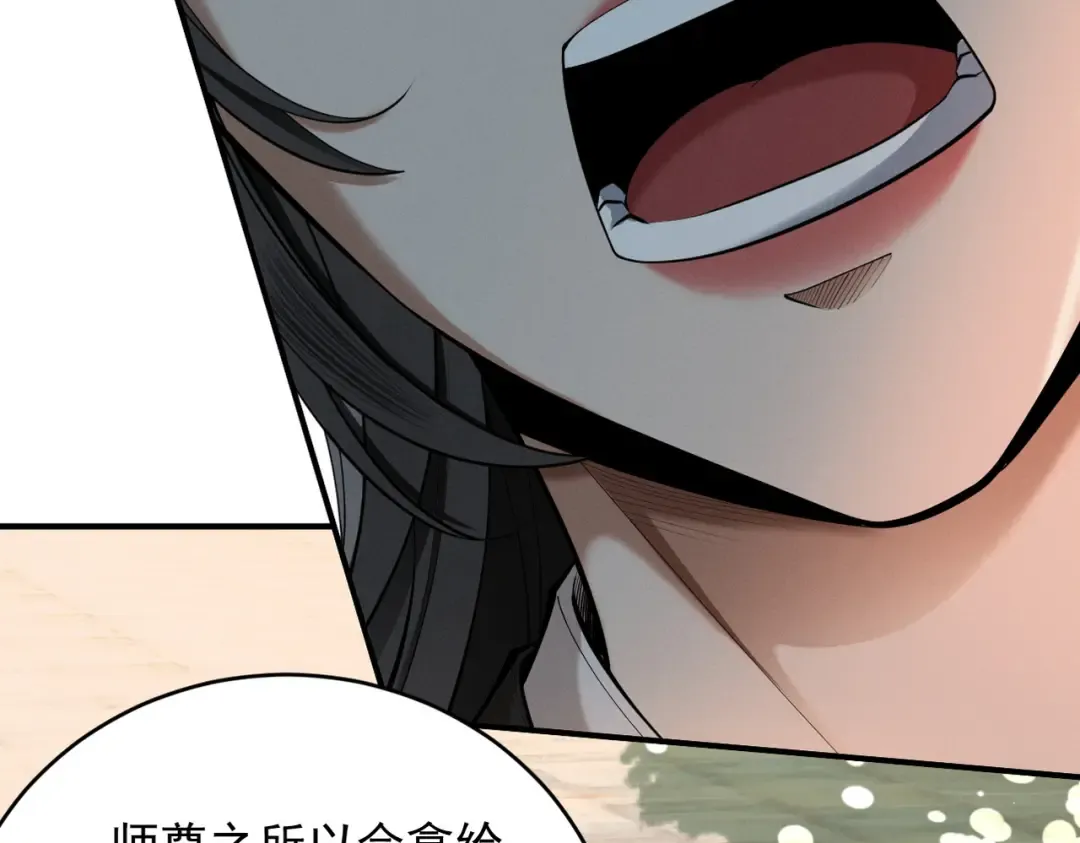 第39话 一屁冲天 第13页