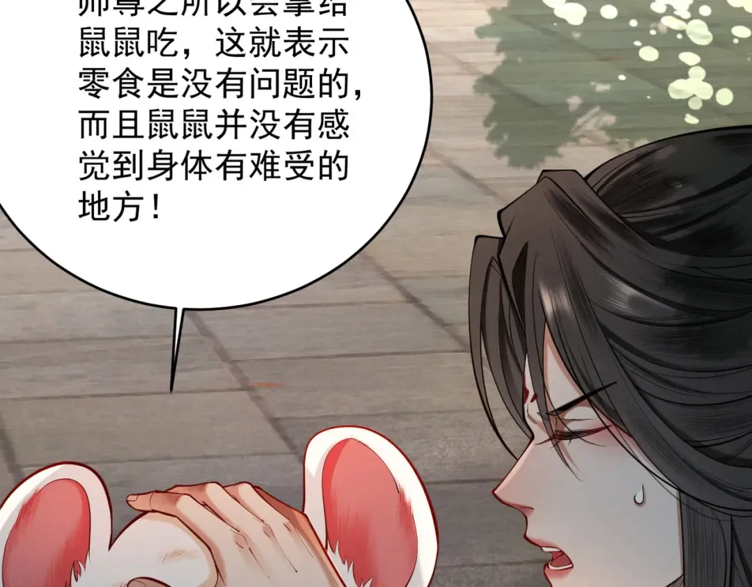 第39话 一屁冲天 第14页