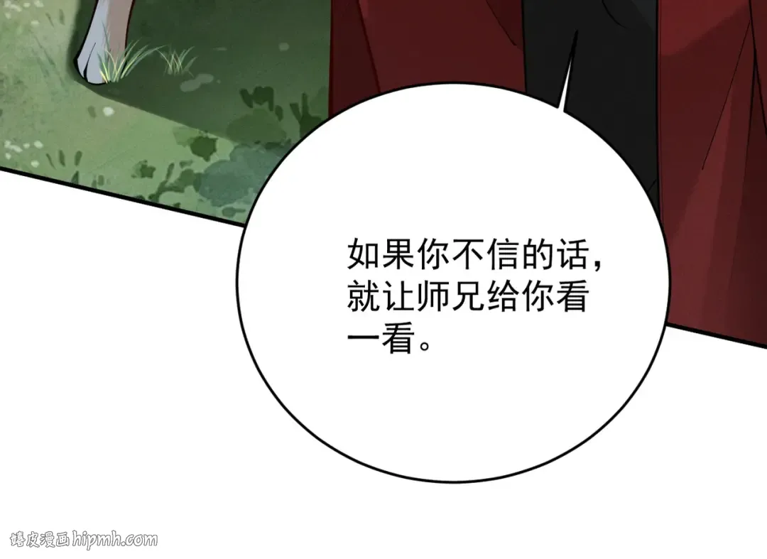 第39话 一屁冲天 第16页