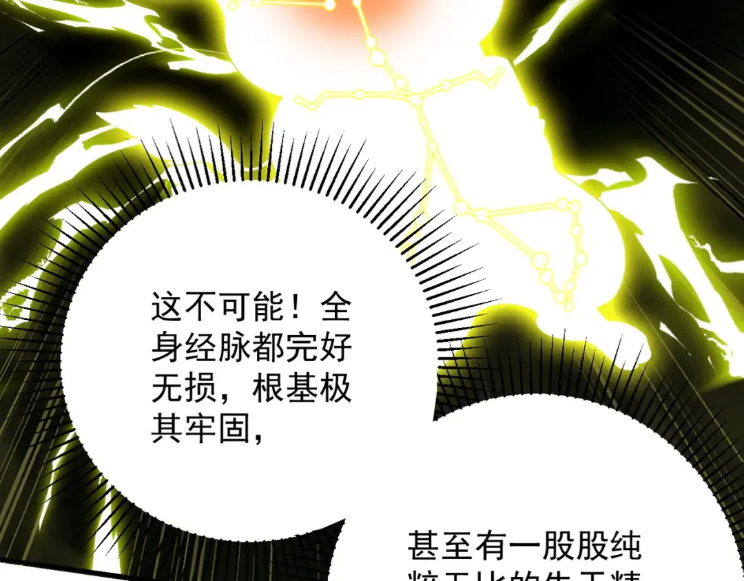 第39话 一屁冲天 第19页