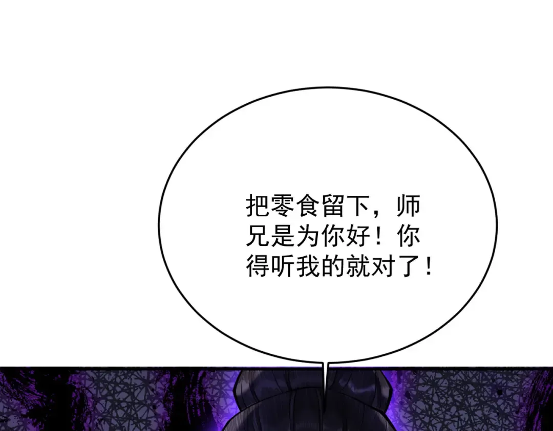 第39话 一屁冲天 第22页