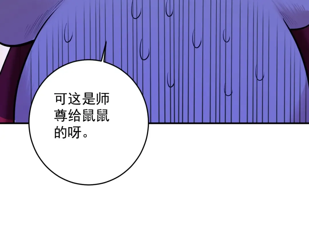 第39话 一屁冲天 第25页