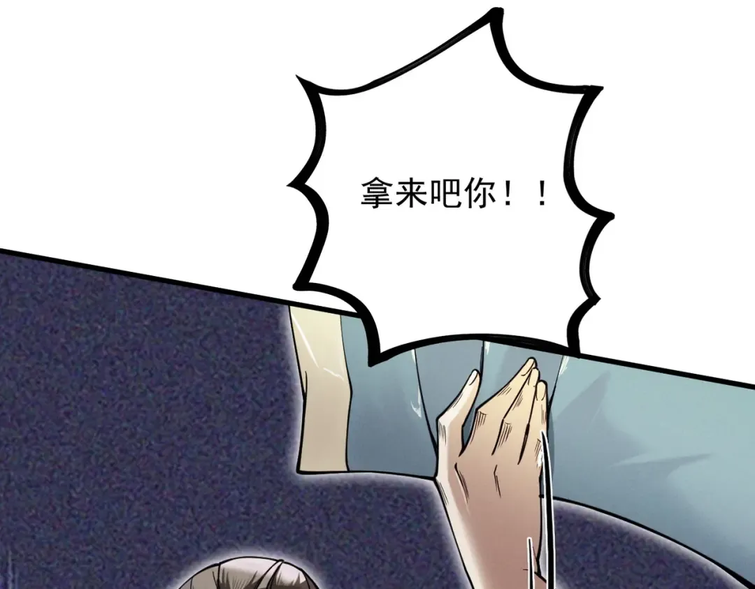 第39话 一屁冲天 第27页