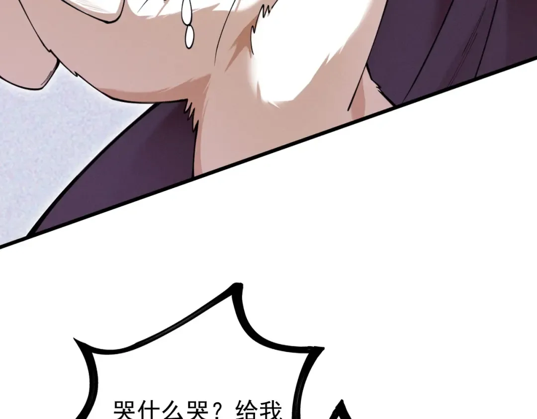 第39话 一屁冲天 第30页