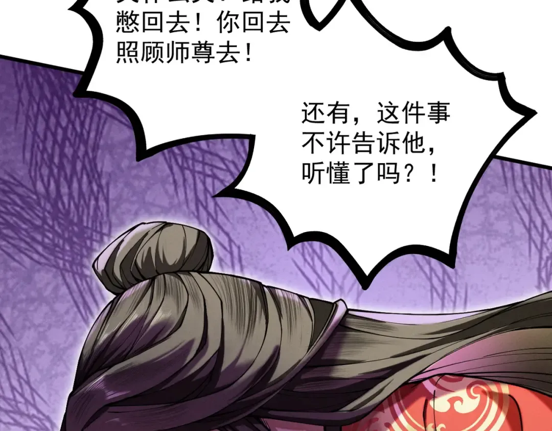 第39话 一屁冲天 第31页
