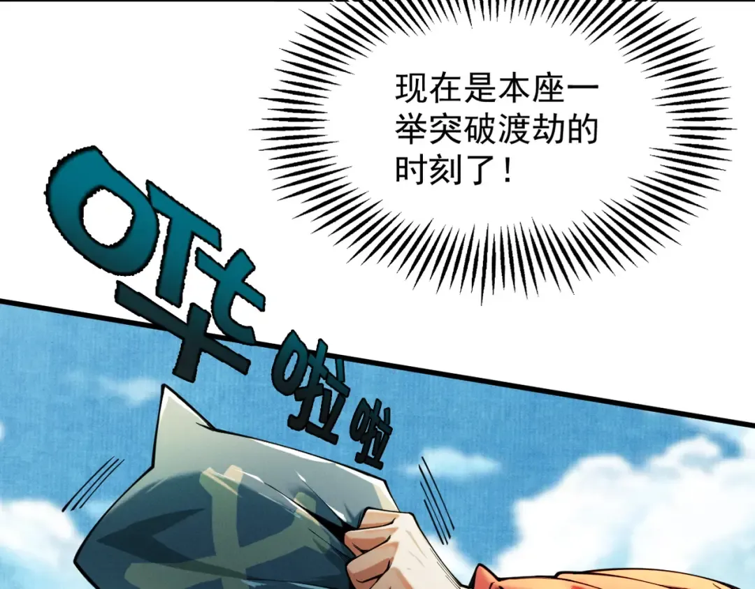 第39话 一屁冲天 第36页